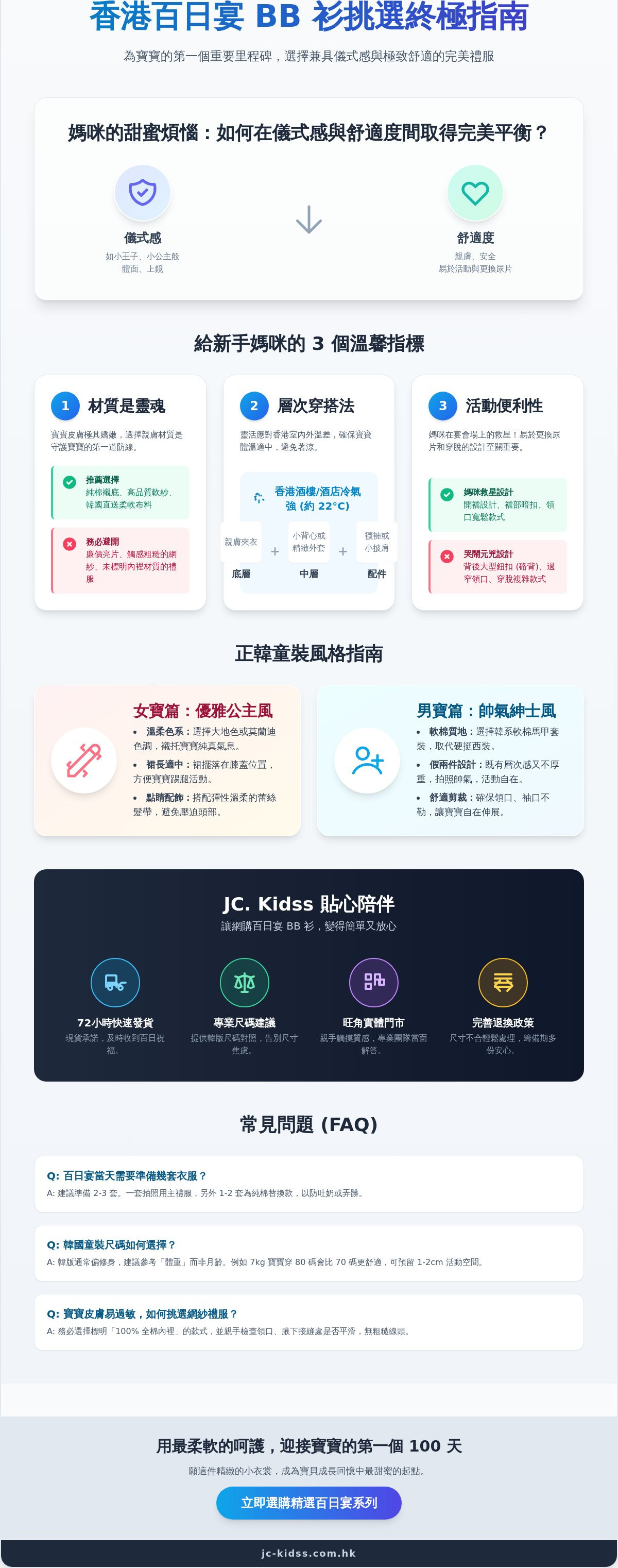 香港百日宴 bb衫