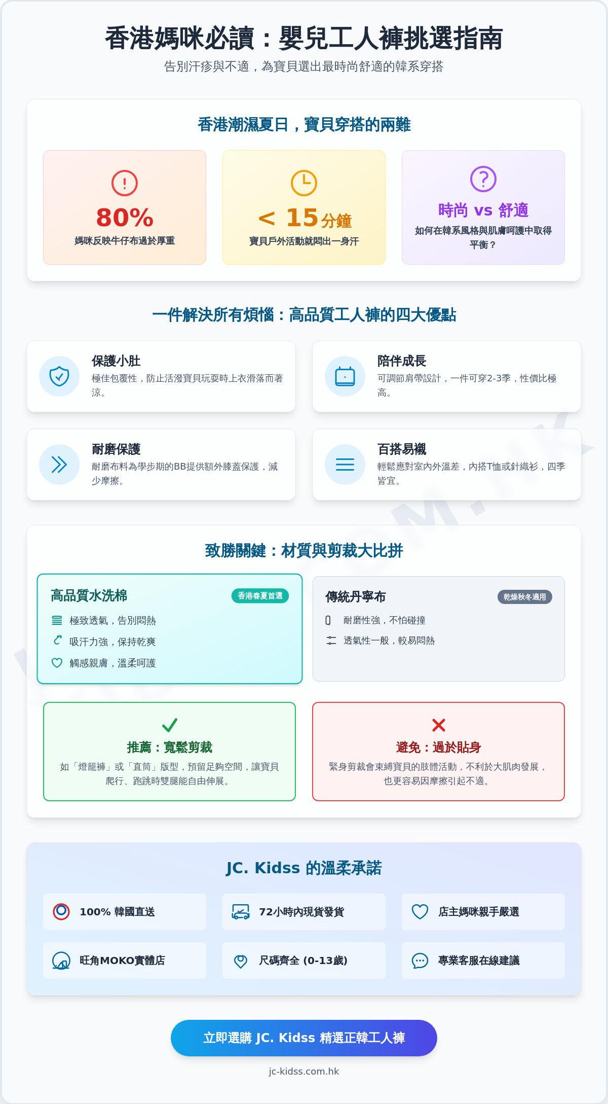 工人 褲