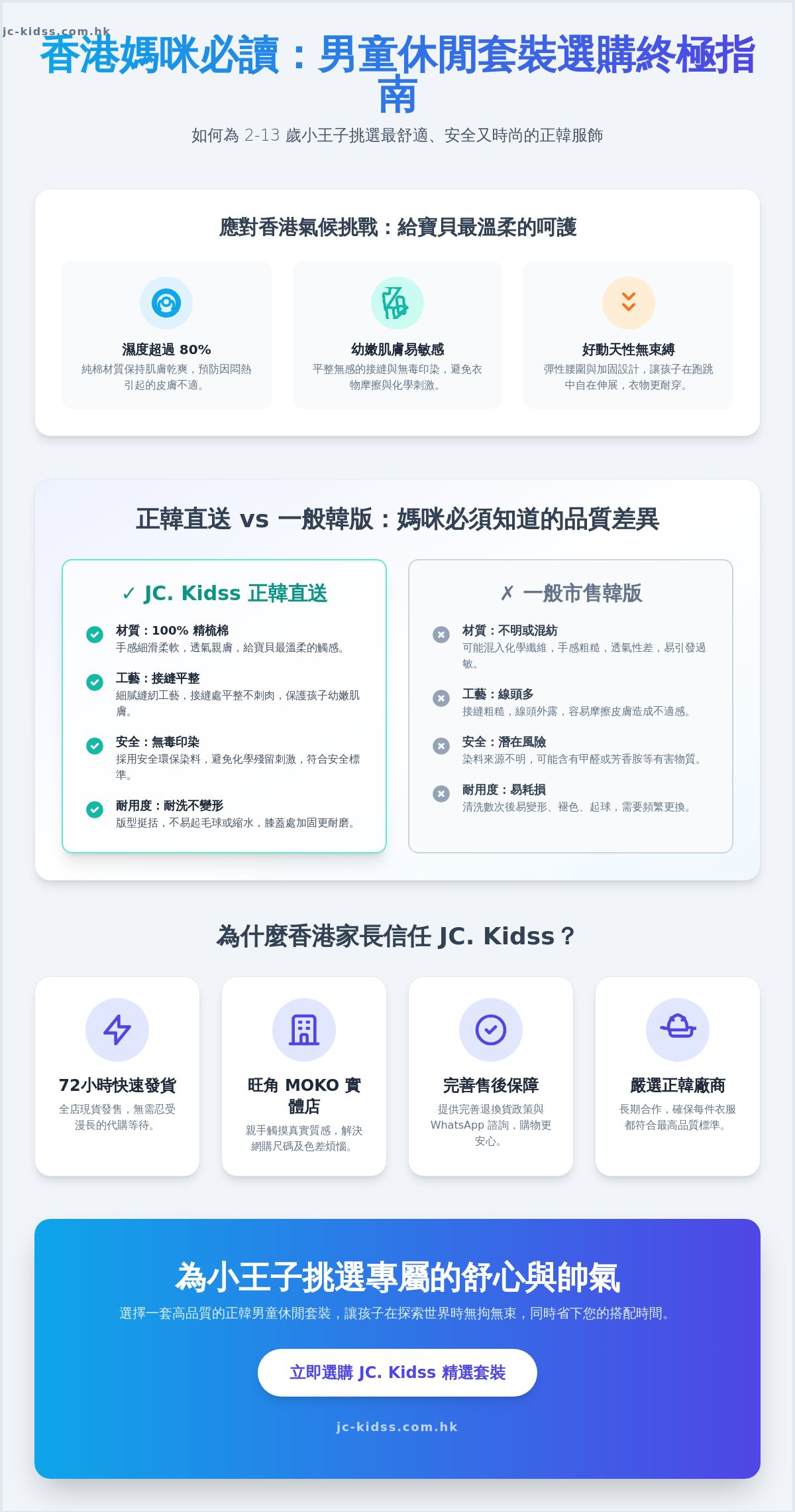 男童休閒套裝