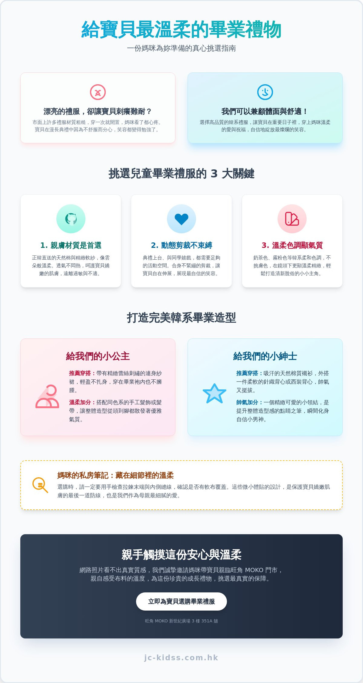 兒童畢業禮服裝