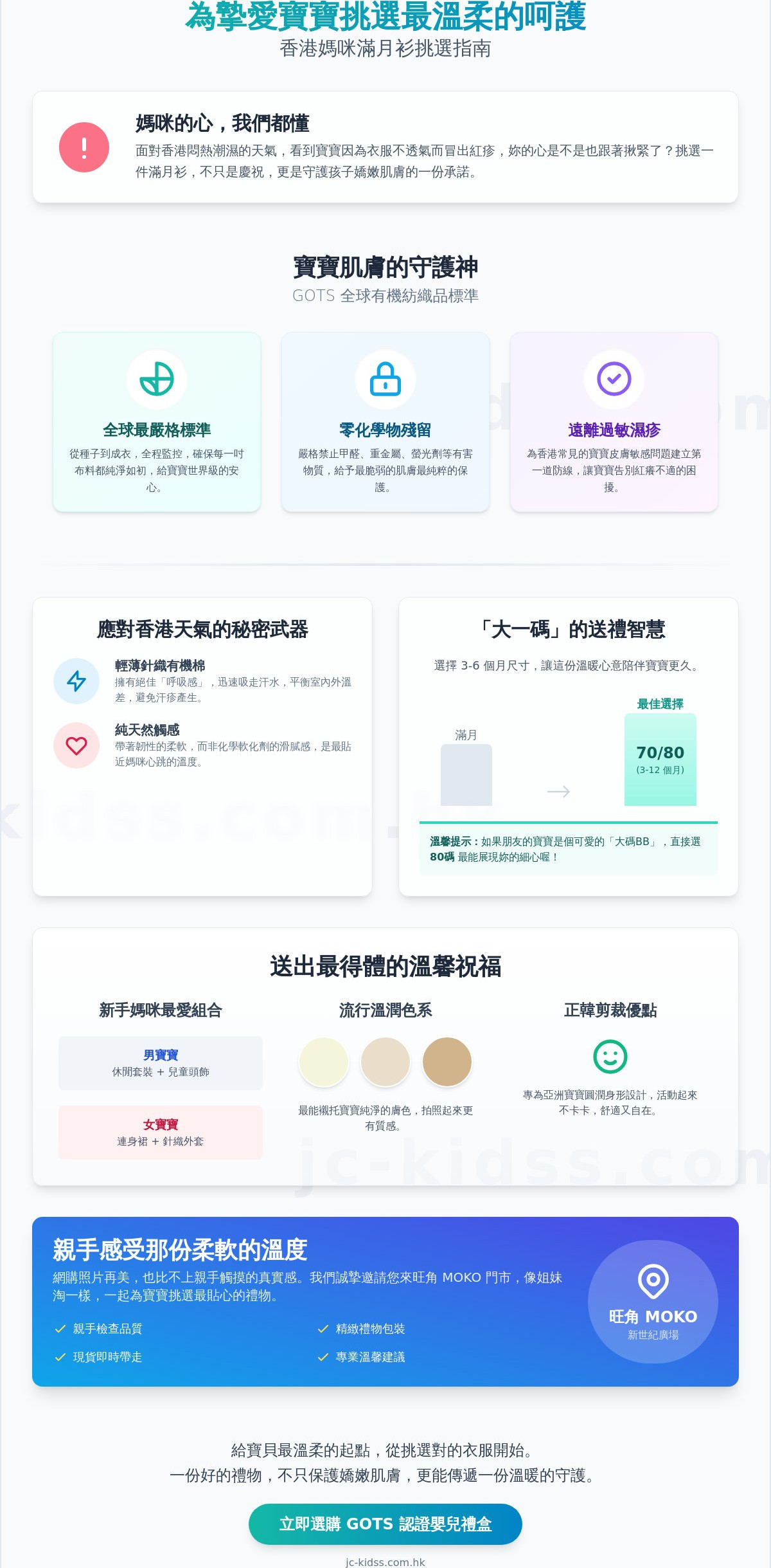嬰兒滿月衫