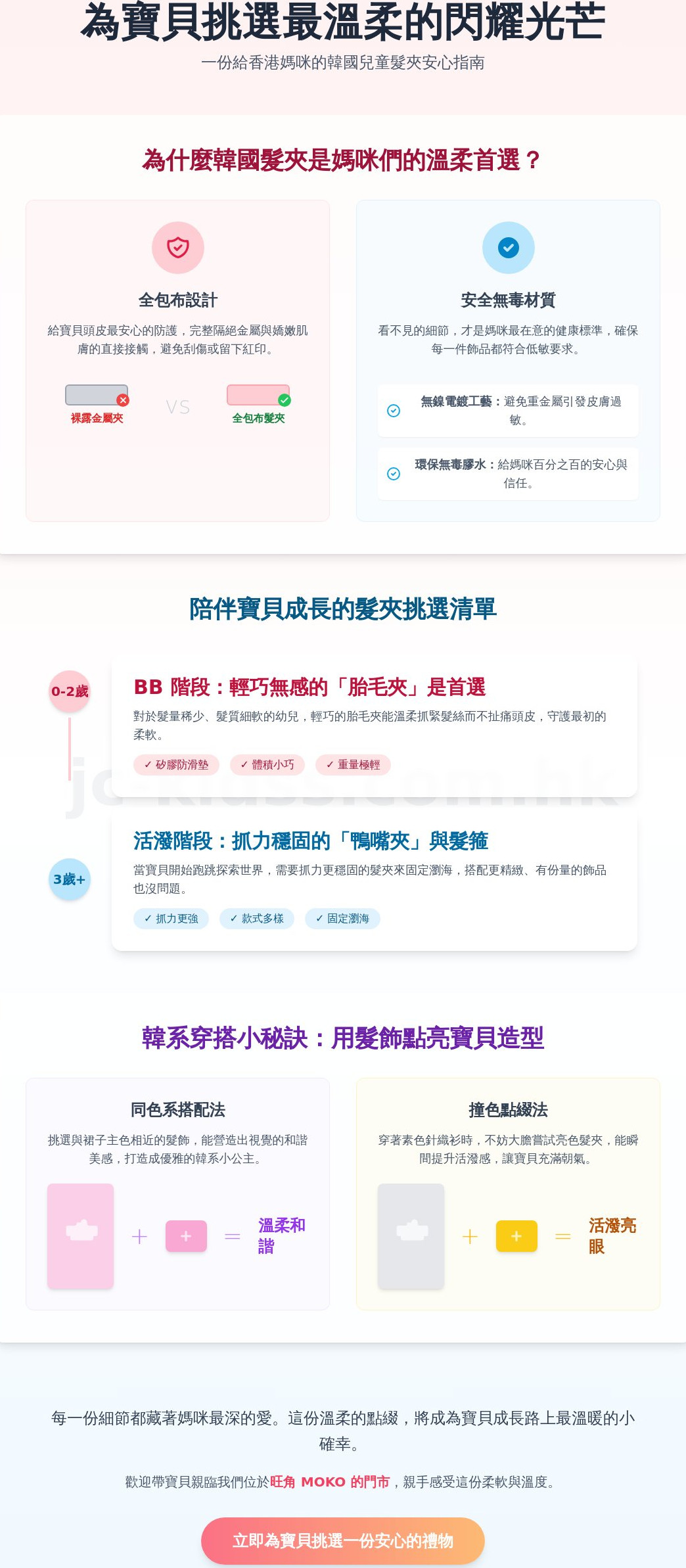 兒童 髮夾 韓國