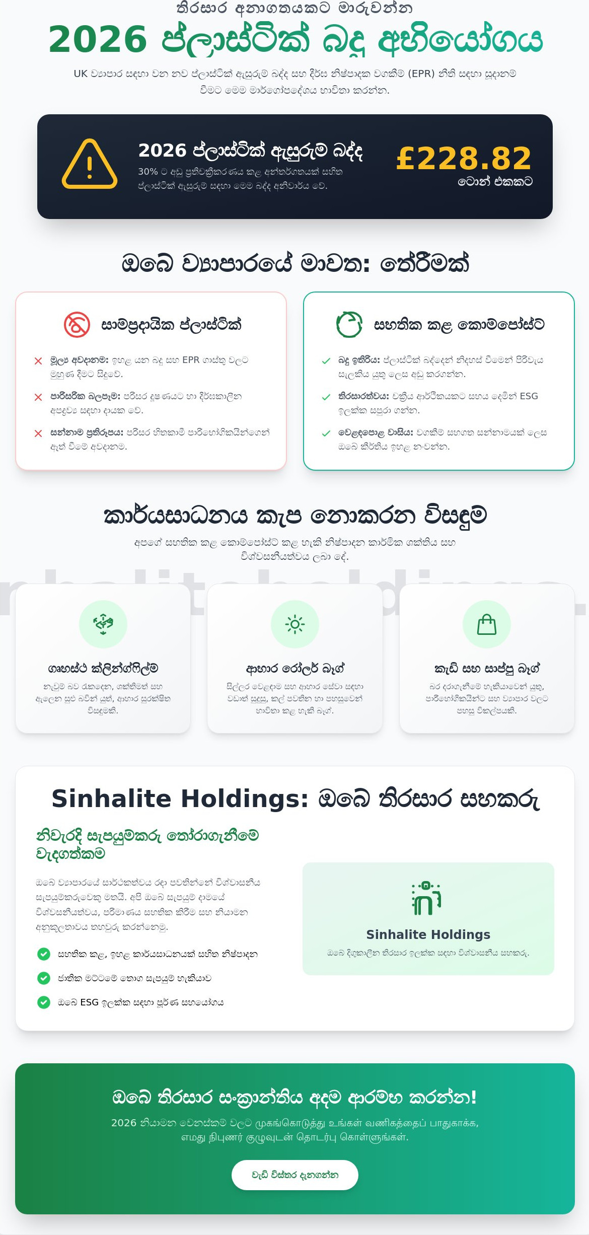 තොග වශයෙන් කොම්පෝස්ට් කළ හැකි ඇසුරුම් සැපයුම්කරුවන් UK
