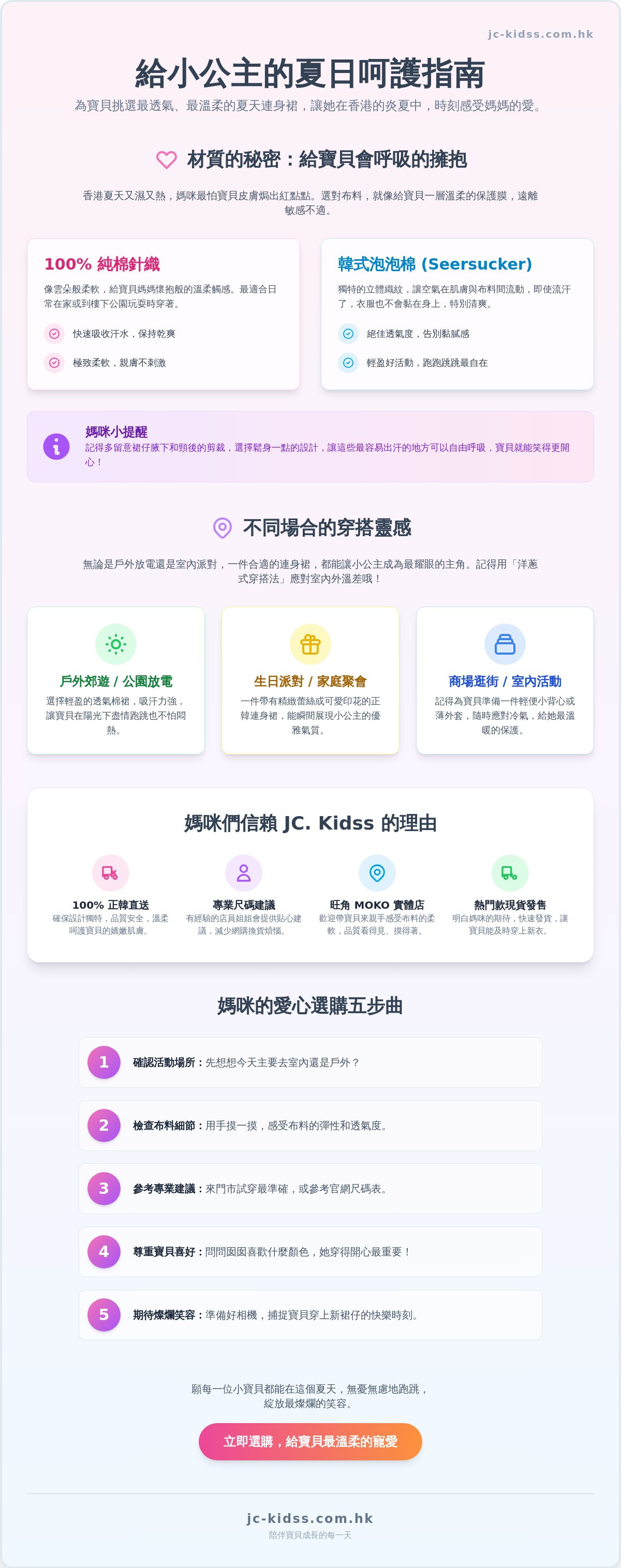 女童夏天連身裙