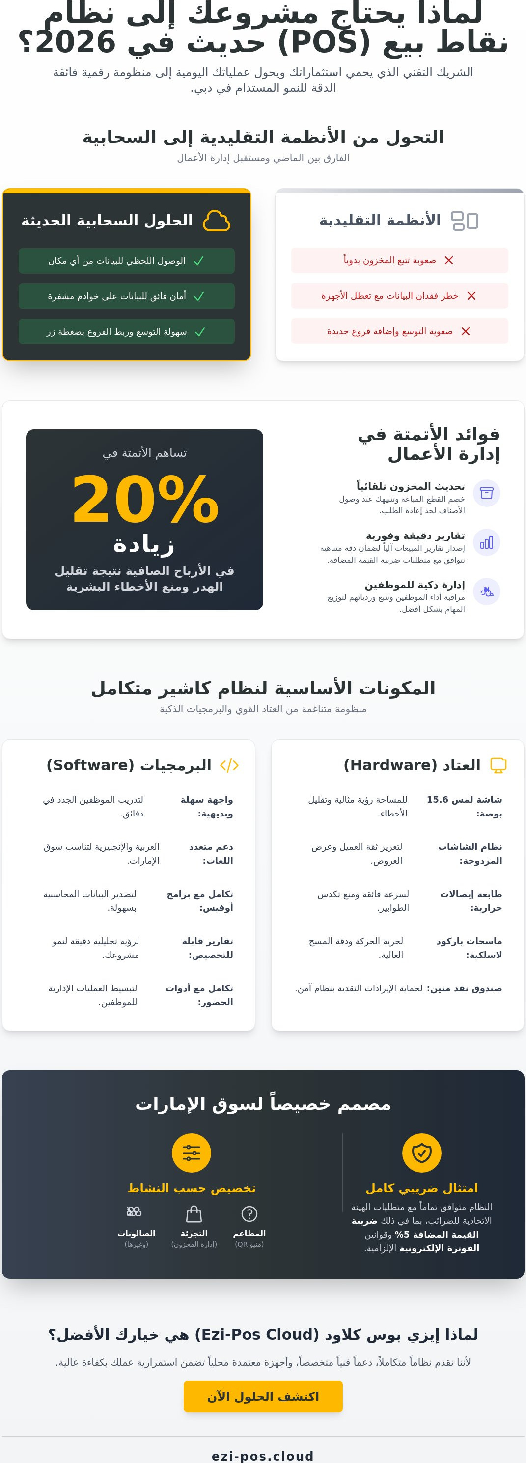 جهاز كاشير للبيع دبي