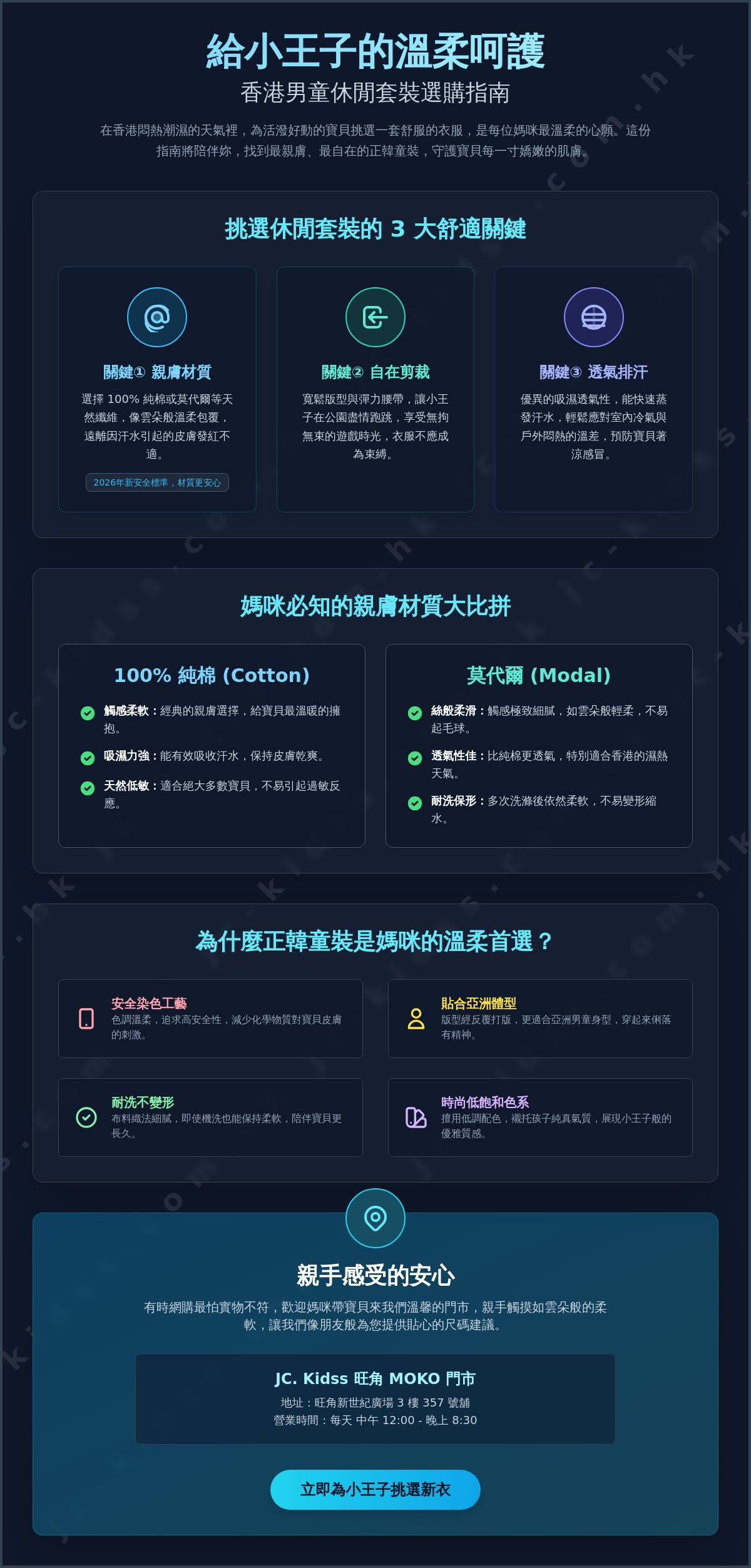男童休閒套裝 香港