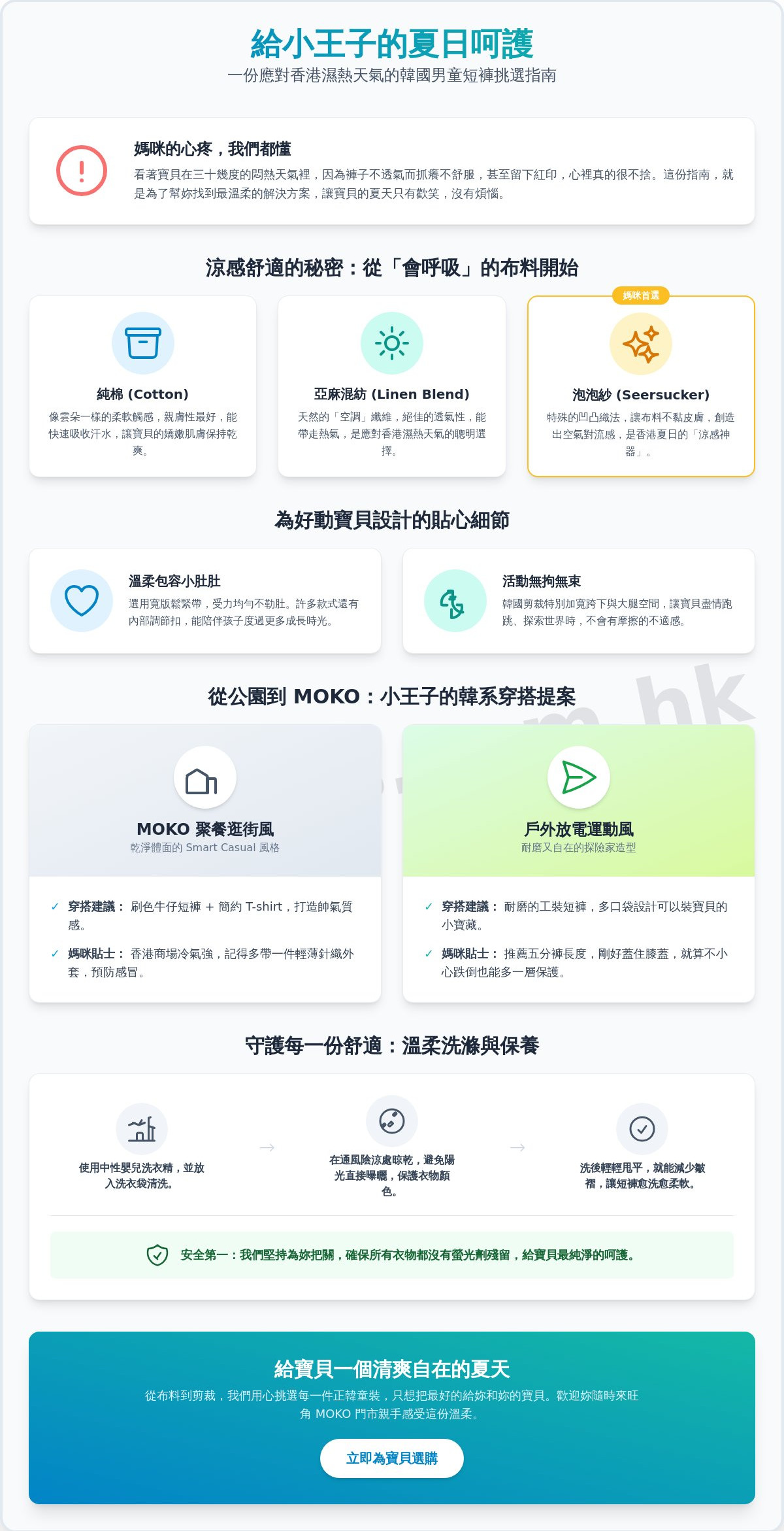 男童 韓國 短褲