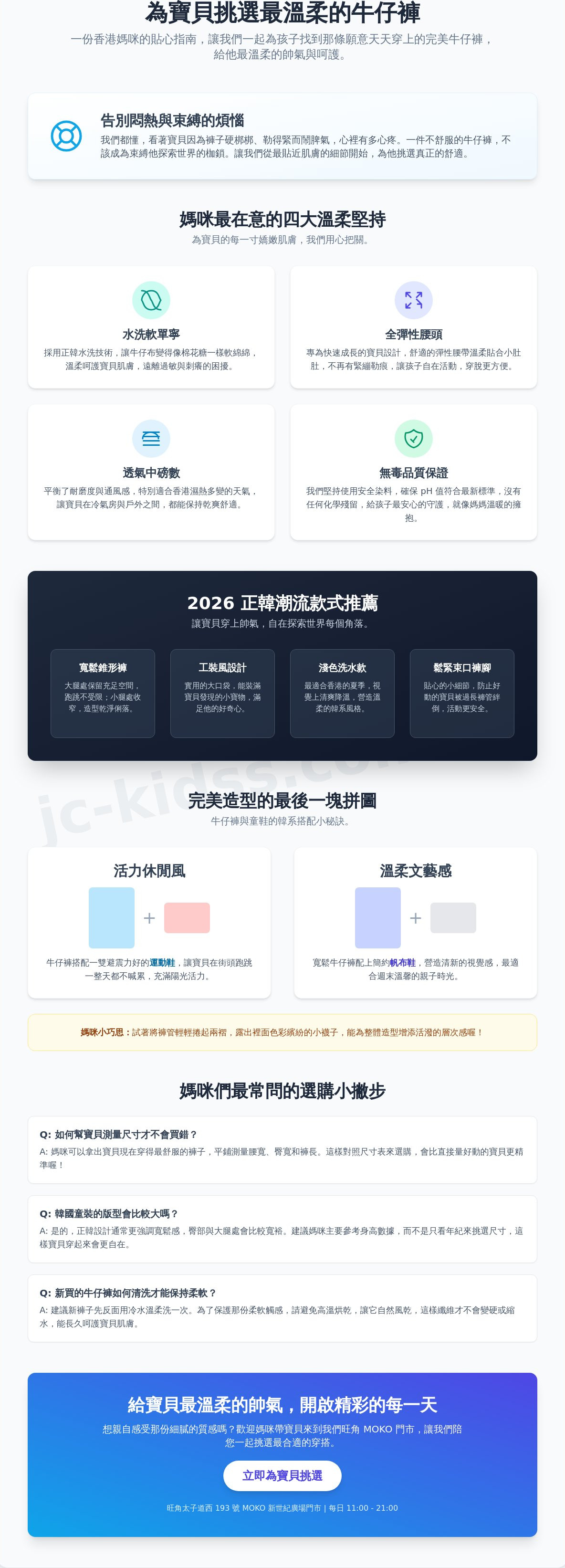 男童牛仔褲 香港