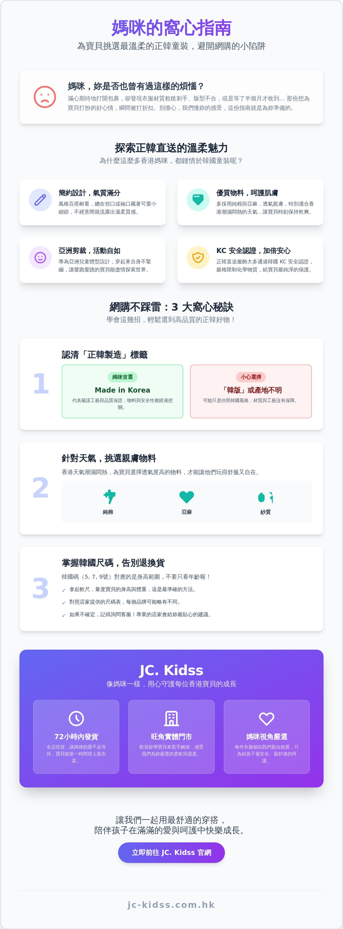 韓國 童裝 網 店 香港