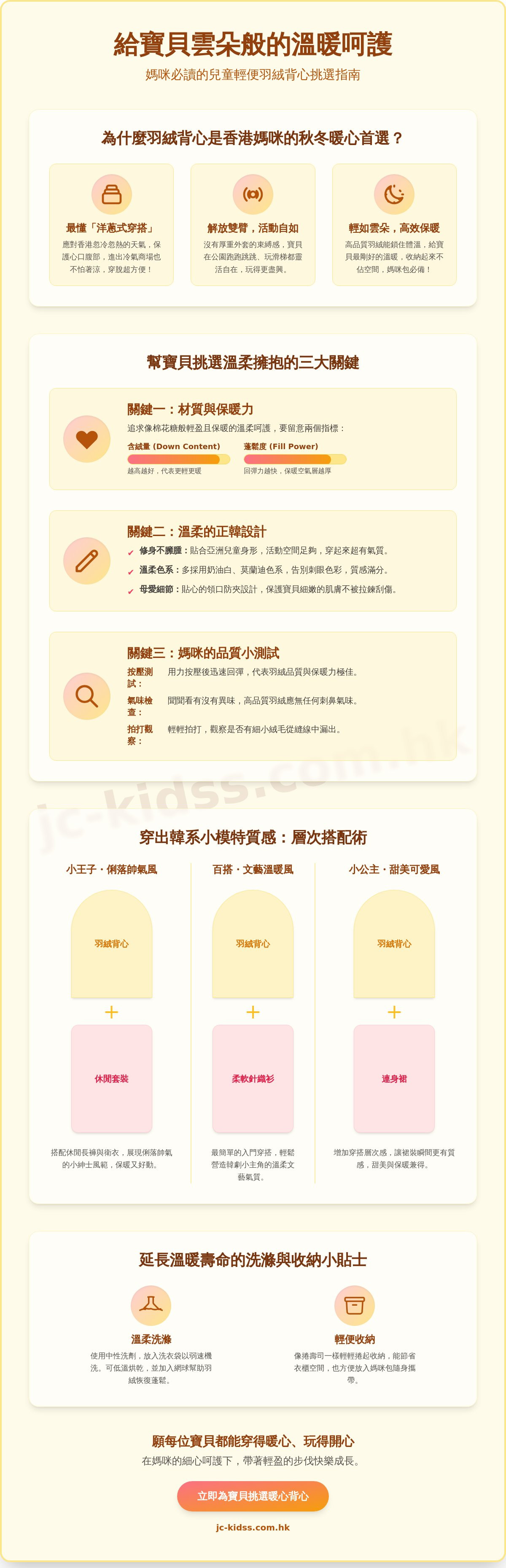 兒童輕便羽絨背心
