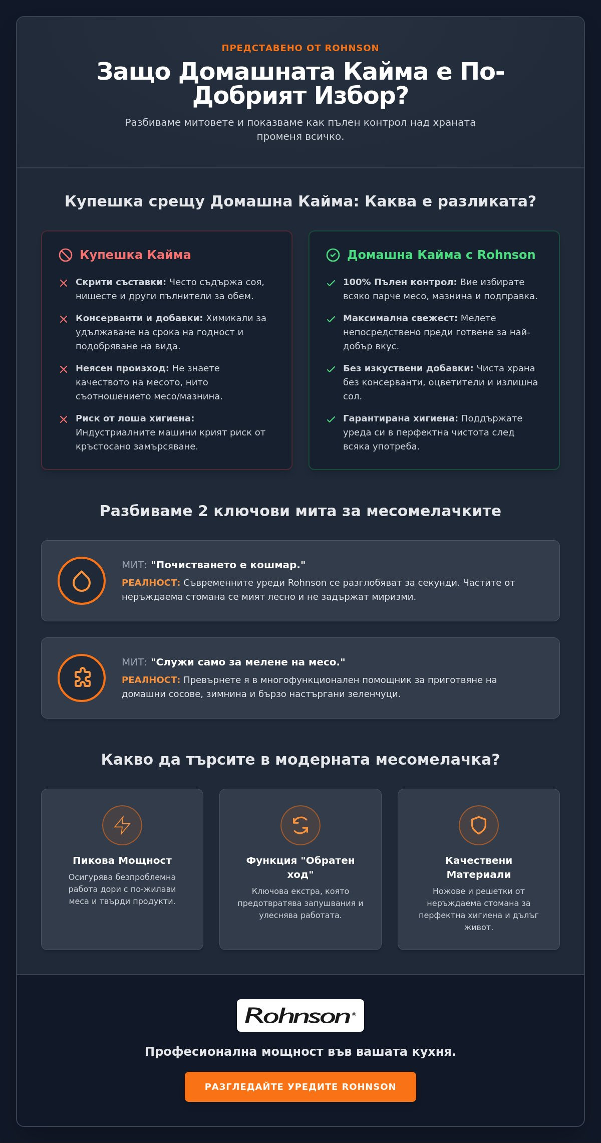 месомелачка