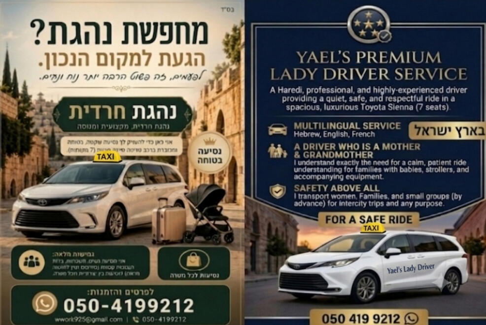 Israel Taxi Lady
