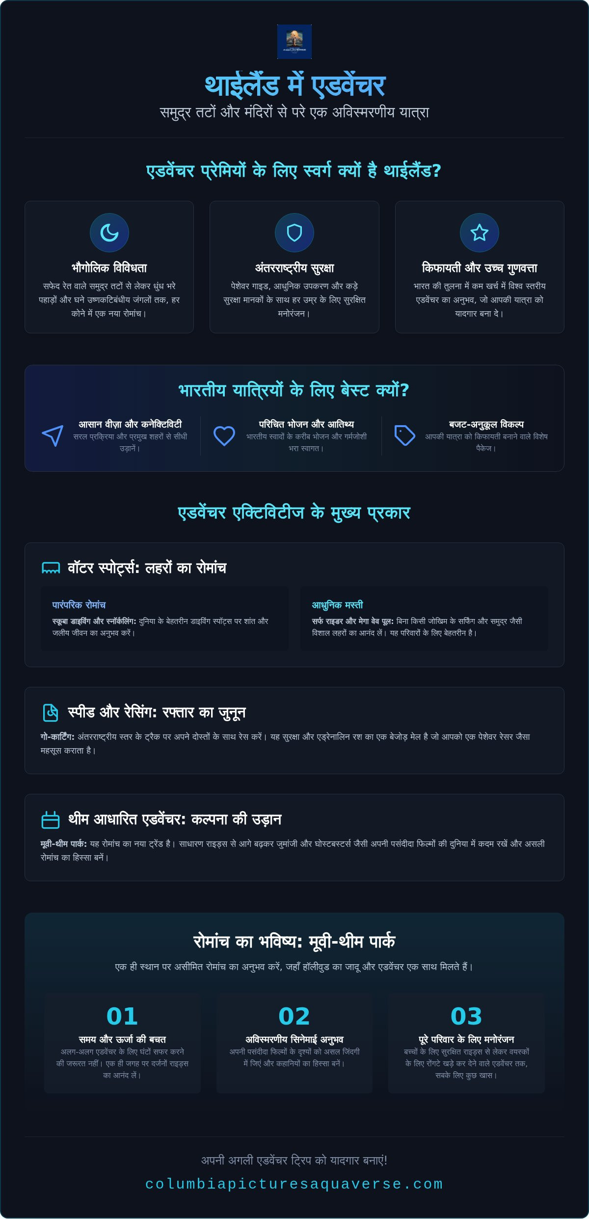 थाईलैंड में एडवेंचर एक्टिविटीज