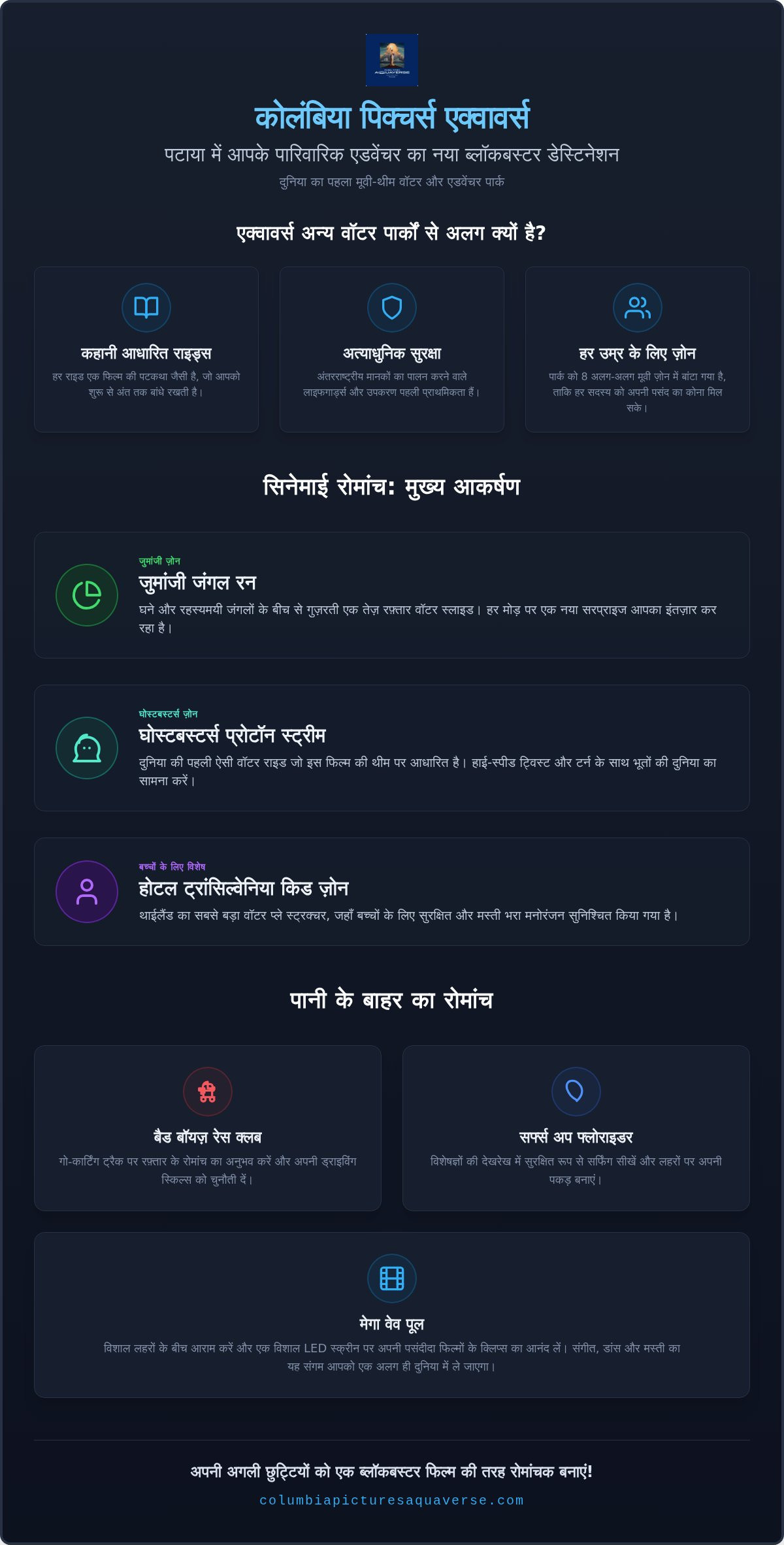 पटाया में पारिवारिक एडवेंचर
