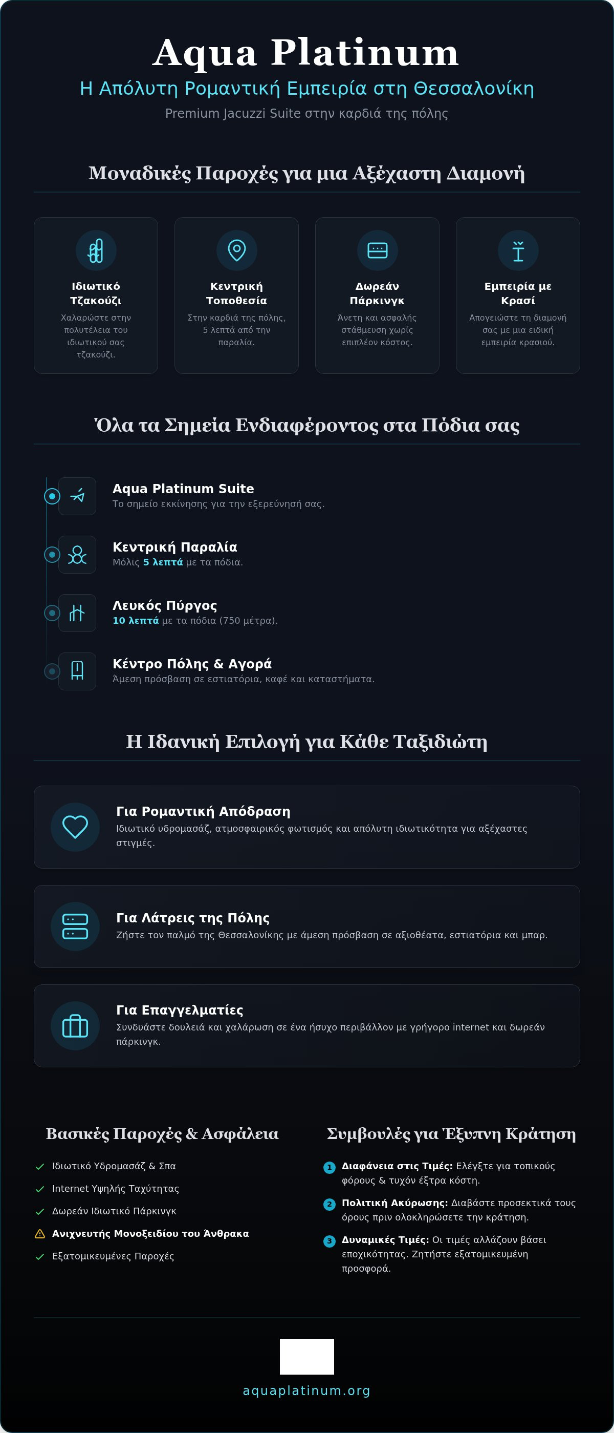 διαμονη για ζευγαρια θεσσαλονικη
