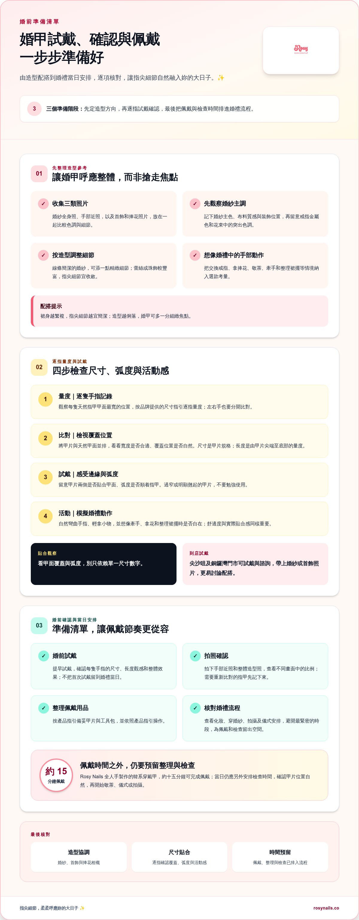 新娘穿戴甲推薦 香港