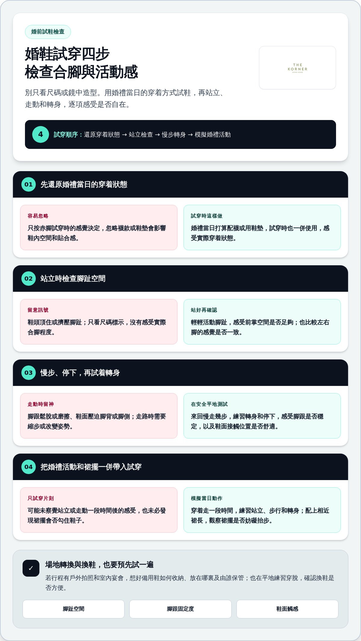 婚鞋