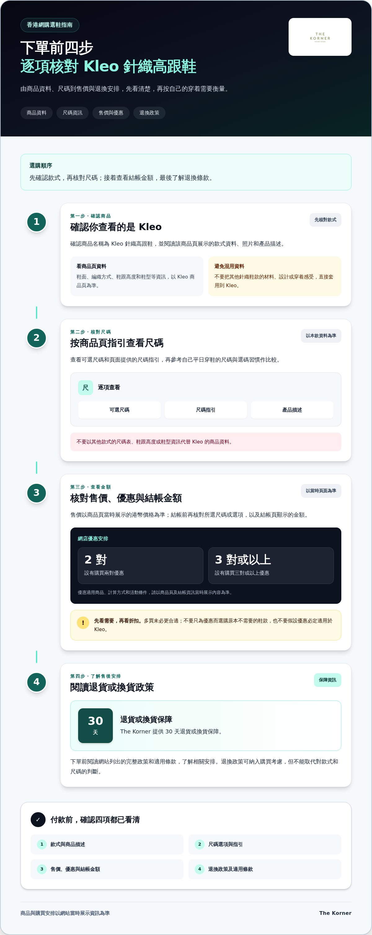 Kleo 針織高跟鞋