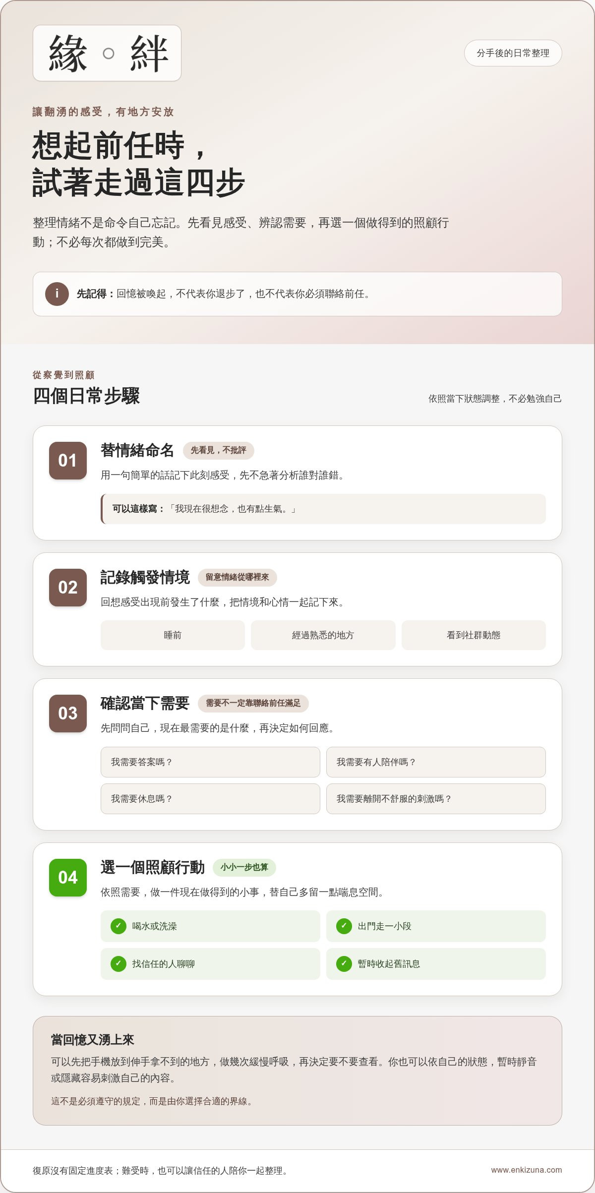 為什麼分手後走不出來