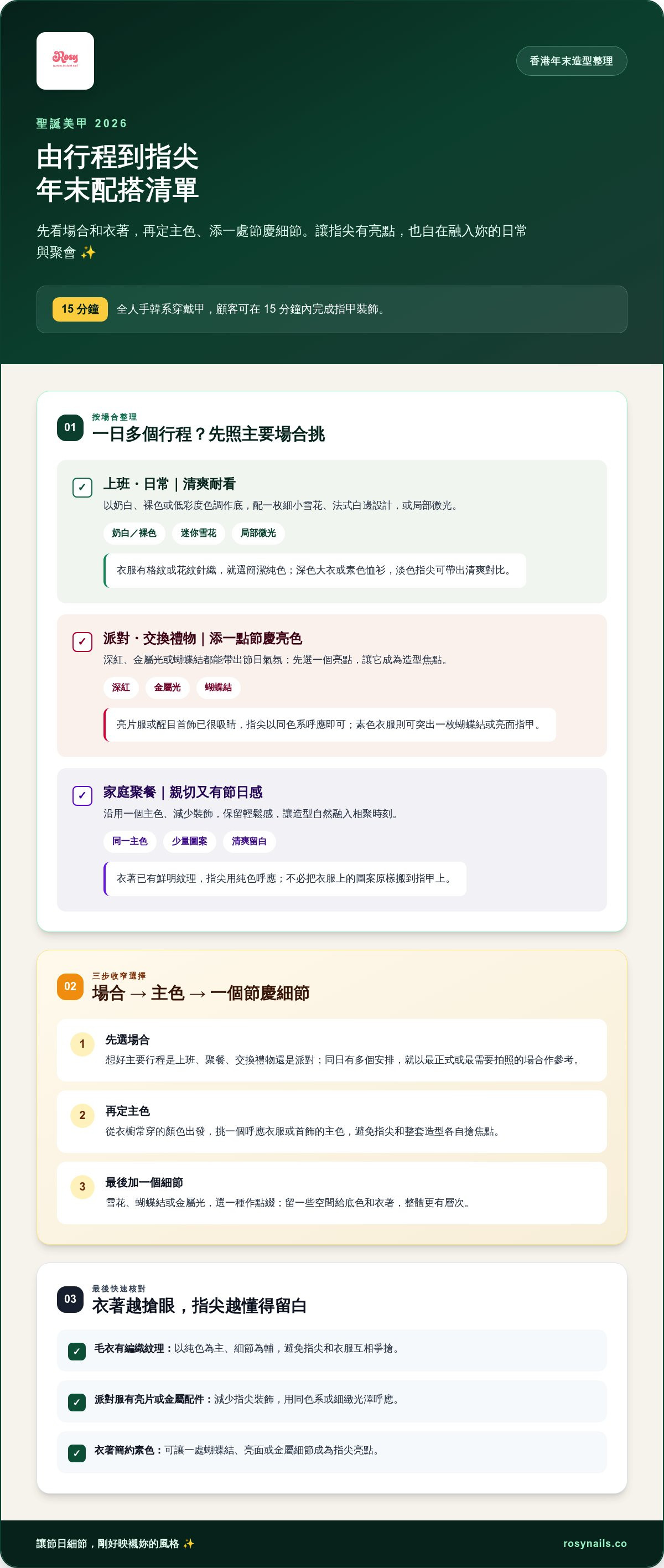 聖誕美甲 2026