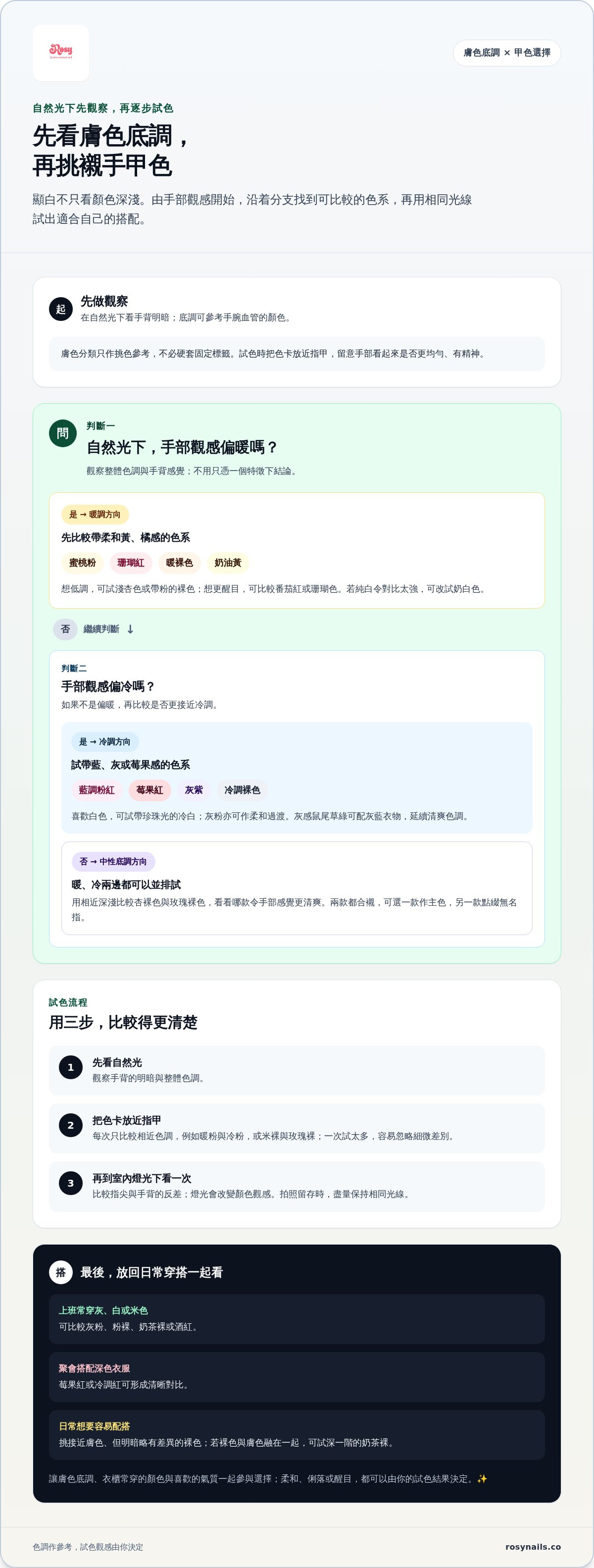 顯白美甲顏色