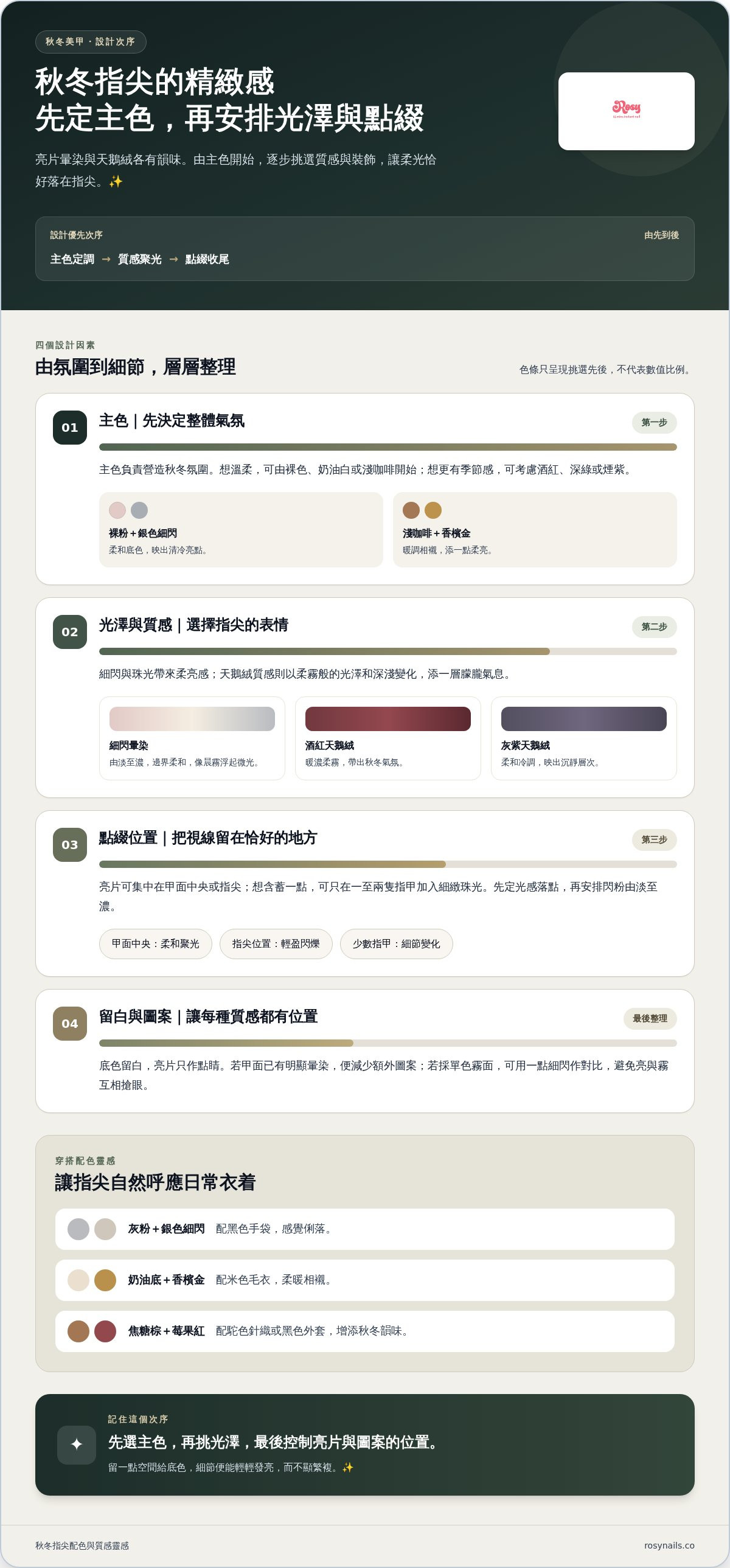 氣質美甲款式
